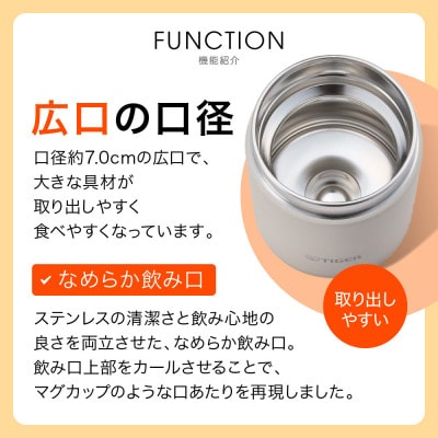 タイガー魔法瓶　真空断熱フードジャー MKL-W075 イーグレットホワイト WK 750mL