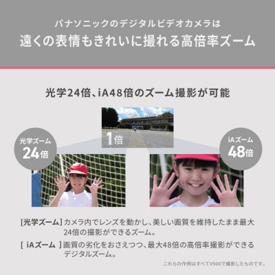パナソニック デジタルビデオカメラ HC-V900-K