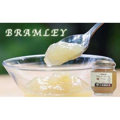 ブラムリージャム・チェリーキッスジャムのセット 140g × 各1個 計2個