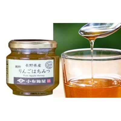 国産 はちみつセット ( 栗・りんご ) 160g × 2種