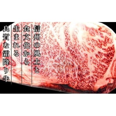 信州牛 黒毛和牛 ロースステーキ 約150g×3枚[D-5]