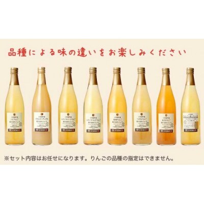 長野県産りんごジュース飲み比べ6本セット 720ml×計6本