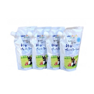 おおのミルク村 ゆめヨーグルト(プレーン)1kg×4袋