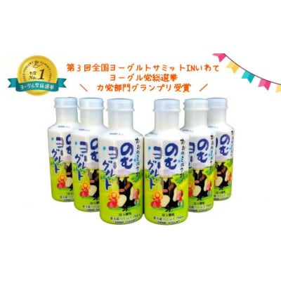 おおのミルク村 のむヨーグルト750ml×6本