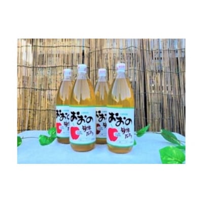 大野産りんごジュース4本