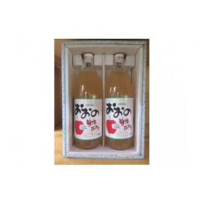 大野産りんごジュース4本