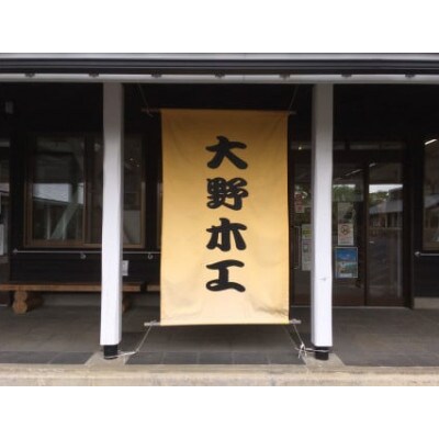 大野木工保育食器6点セット