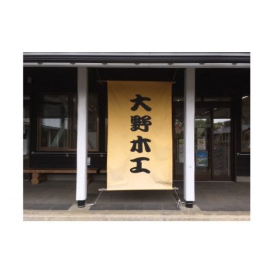 大野木工飯椀(着色)2個セット