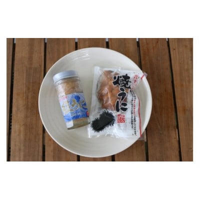 塩うに(60g) 焼うに(80g)　各1