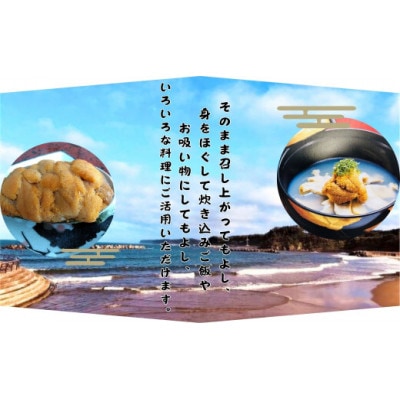 焼うに 80g×2個 キタムラサキウニ