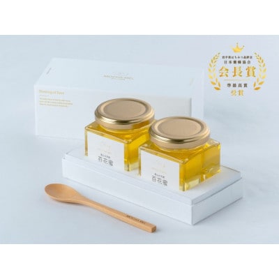 里山の天然 百花蜜 130g×2個(ギフトボックス)