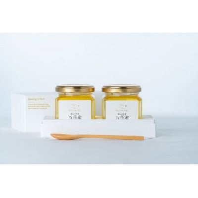 里山の天然 百花蜜 130g×2個(ギフトボックス)