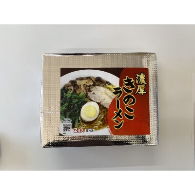 濃厚きのこラーメン(2食入り)