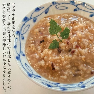 きのこ入り雑穀がゆ3種(松茸・本しめじ・ポルチーニ)各1食(計3食)