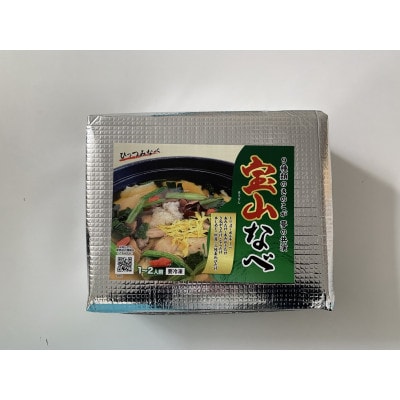 宝山なべ 2セット 天然キノコ 本しめじ出汁 すいとん入り