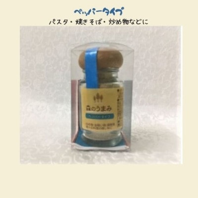 森のうまみ調味料(ペッパータイプ)1本