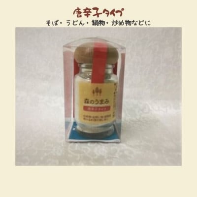 森のうまみ調味料(唐辛子タイプ)1本