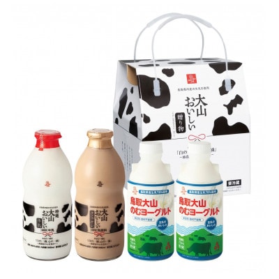 大山おいしいギフトミルク&のむヨーグルト