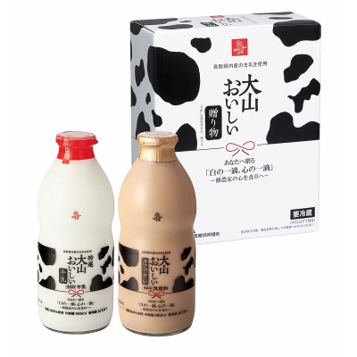 大山おいしい贈り物