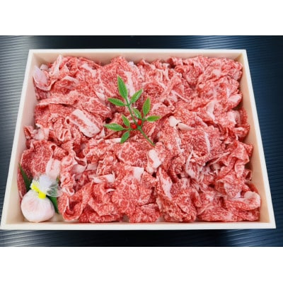 鳥取和牛切り落とし 500g　牛脂付き