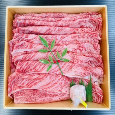 鳥取和牛肩ローススライス 400g　牛脂付き