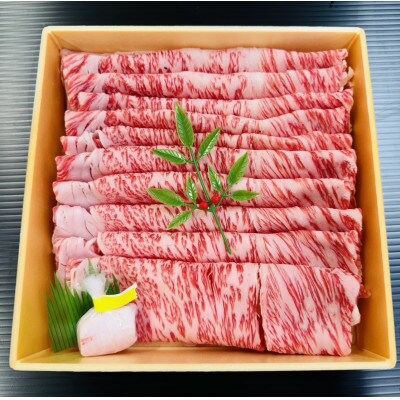 鳥取和牛ローススライス 400g　牛脂付き