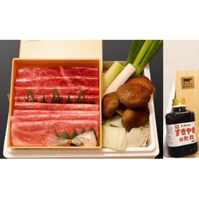 鳥取和牛すき焼きセット2～3人前