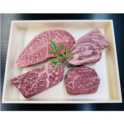 鳥取和牛ステーキセット 500g 4種