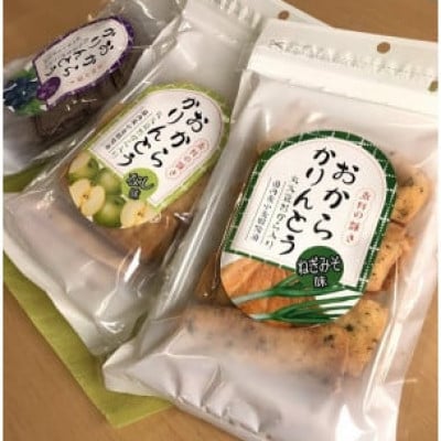 おからかりんとうB(ブルーベリー、梨、ねぎみそ)