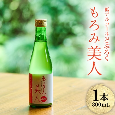 C099もろみ美人(300ml)