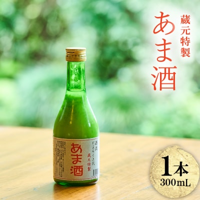 C100甘酒(300ml)