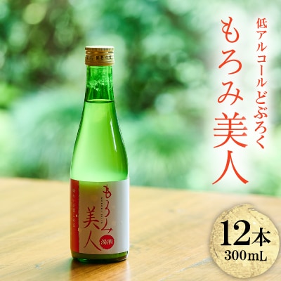 C103もろみ美人(300ml×12本)