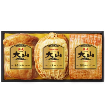 大山ハムOR-26「伝統の逸品大山」3種詰め合わせ