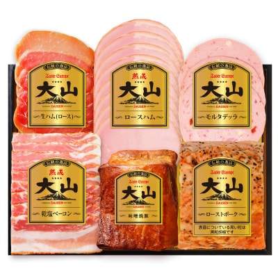 大山ハムOR-30「伝統の逸品大山」ハム・ソーセージ6種詰め合わせ