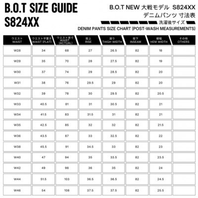 デニムパンツ(大戦モデル・S824XX)サイズ:W35