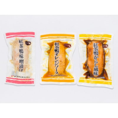 なんばのかもおつまみ3点セット(ロース焼、味噌漬け、オレンジソース)