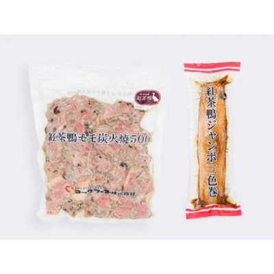 なんばのかもおつまみ2点セット(三色巻、もも炭火焼)