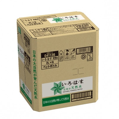 い・ろ・は・す 天然水(大山) 2000ml×6本