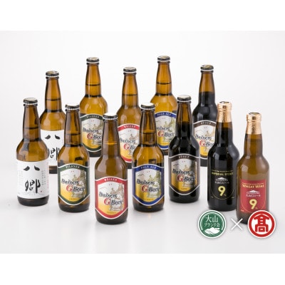 AX1【大山Gビール】飲み比べセットA(大山ブランド会)
