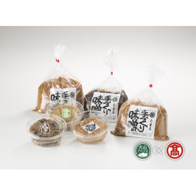 BA1【田村商店】手造り味噌(5種詰合せ)