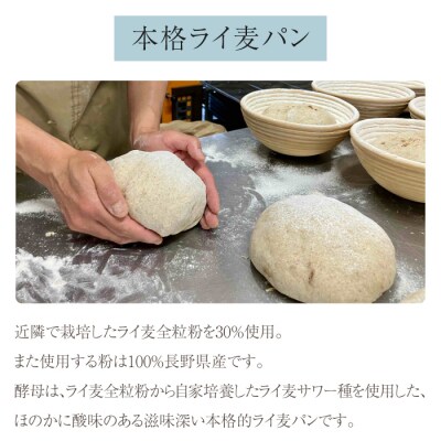 【6回定期便】本格派ライ麦パン　コミュニティcafe まる屋