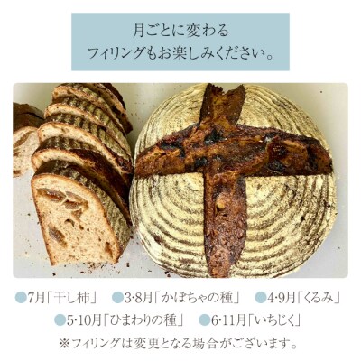 【6回定期便】本格派ライ麦パン　コミュニティcafe まる屋