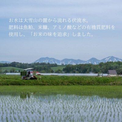 【令和7年産】朝日の豊栄米 ゆめぴりか 1kg  Greens Farm Yamazaki 