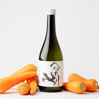 朝霞の本格人参焼酎「へべれけ」2本セット