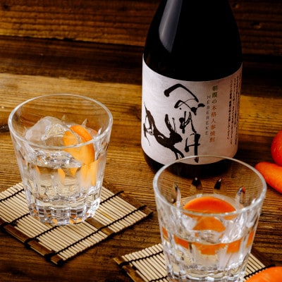 朝霞の本格人参焼酎「へべれけ」2本セット