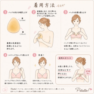 人工乳房 ナチュラルカラーパッド・Sサイズ