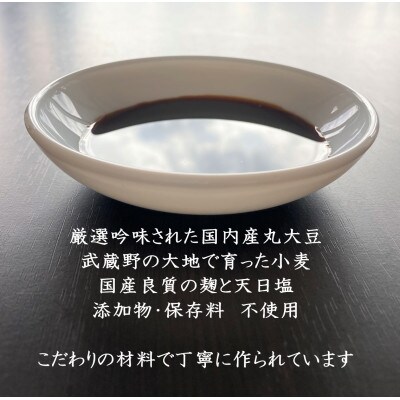 【さとふる限定】感謝醤油(スケルトン巾着入り 150ml×5本セット)