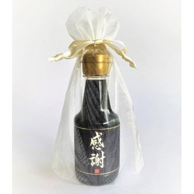 【さとふる限定】感謝醤油(スケルトン巾着入り 150ml×5本セット)