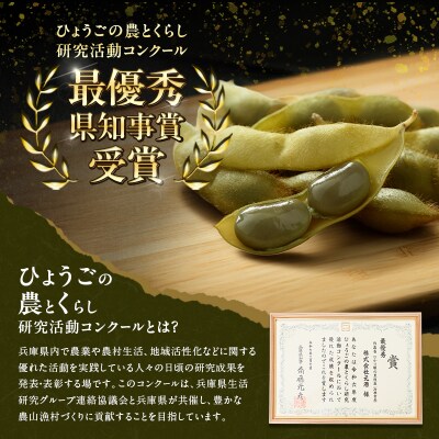 枝豆 黒枝豆 冷凍 200g 3パック 大粒 蒸し焼き 急速冷凍 ひかり姫[No5698-1103]