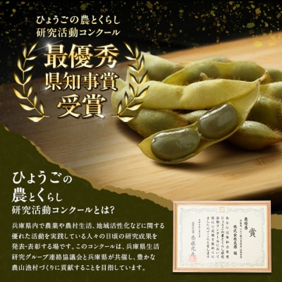 黒枝豆 200g 6パック 冷凍 枝豆 ひかり姫 大粒 蒸し焼き 急速冷凍[No5698-1104]